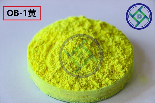 熒光增白劑OB-1綠相和黃相的區別
